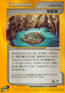 Underground Lake (EC4 087)