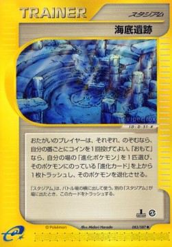 Undersea Ruins (EC3 083)