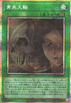 Underworld Circle (V.3 - Secret Parallel Rare)
