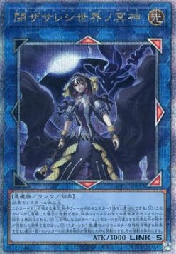 Underworld Goddess of the Closed World (V.3 - Quarter Century Secret Rare)