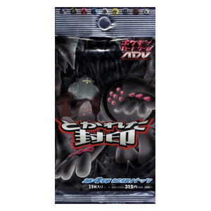 Undone Seal Booster