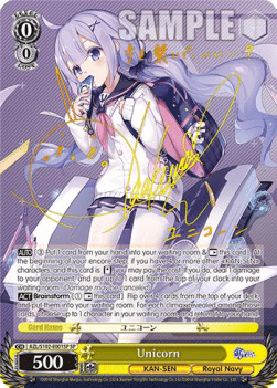 Unicorn (V.2 - Special Rare)