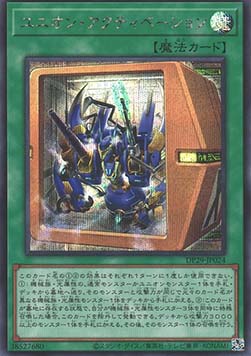 Union Activation (V.2 - Secret Rare)
