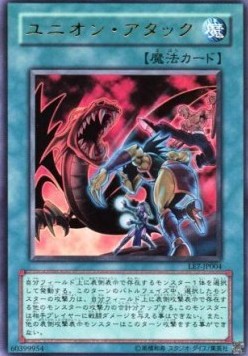 Union Attack