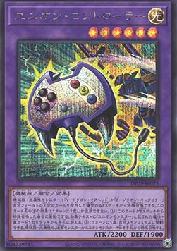 Union Controller (V.2 - Secret Rare)
