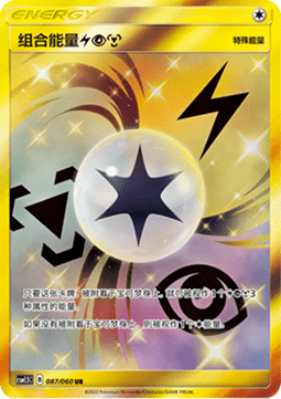 Unit Energy  (CSM1.5C 087)