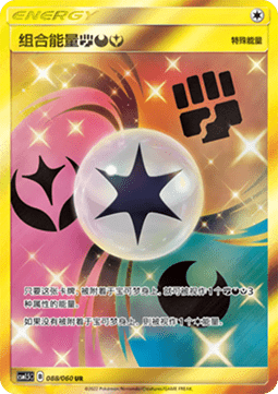 Unit Energy  (CSM1.5C 088)