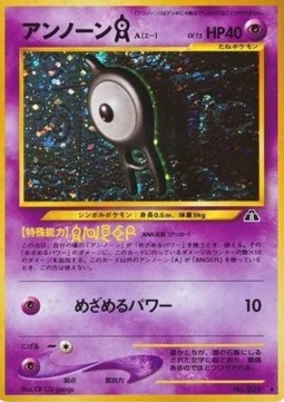 Unown [A]  (N2)
