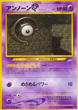 Unown [C]  (N4)