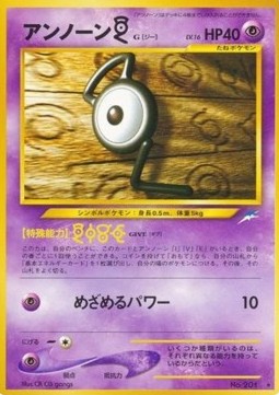 Unown [G]  (N4)