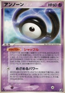 Unown [H]  (PCG4 050)