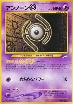 Unown [H]  (N4)