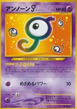 Unown [J]  (UNP)