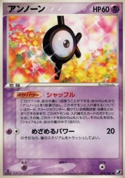 Unown [K]  (PCG4 053)