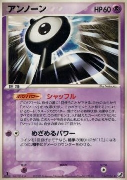 Unown [L]  (PCG4 054)