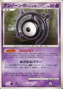 Unown [M] Lv.15  (RtA)