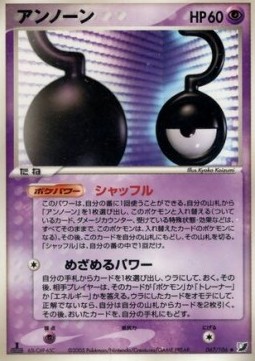 Unown [?]  (PCG4 067)