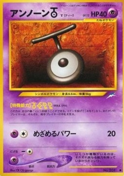 Unown [T]  (N4)