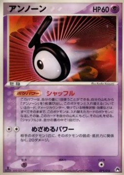 Unown [T]  (pcgI 004)