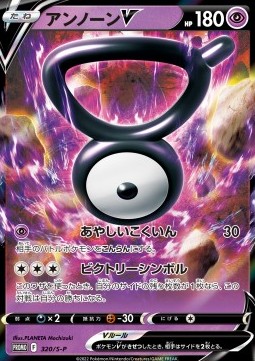 Unown V  (S-P 320)