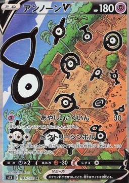 Unown V  (s12 103)
