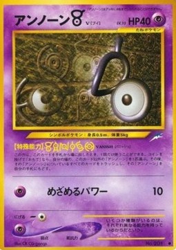 Unown [V]  (N4)