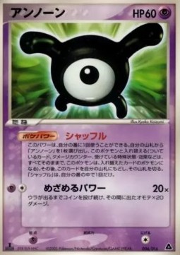 Unown [X]  (pcgH 006)