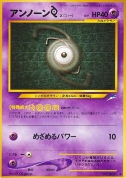 Unown [Z]  (N4)