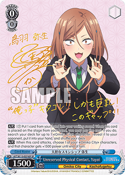 Unreserved Physical Contact, Yayoi (V.2 - Special Rare)