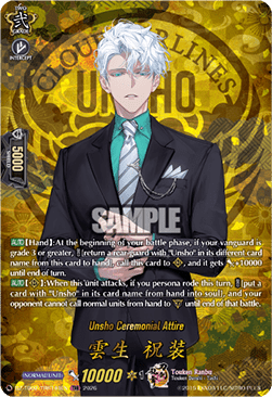 Unsho Ceremonial Attire [D-Format] (V.2 - Feature Rare)