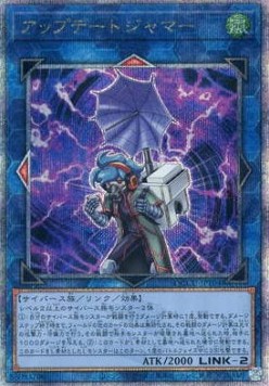 Update Jammer (V.3 - Quarter Century Secret Rare)