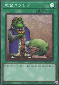 Upstart Goblin (V.2 - Super Rare)