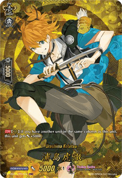 Urashima Kotetsu [D Format] (V.2 - Feature Rare)