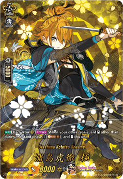 Urashima Kotetsu Kiwame [D-Format] (V.2 - Feature Rare)