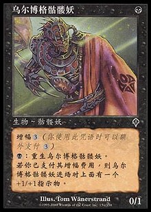 Urborg Skeleton (V.1)