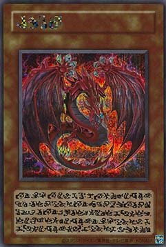 Uria, Lord of Searing Flames (V.1 - Secret Rare)