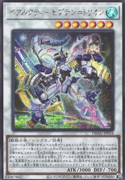 Ursarctic Septentrion (V.2 - Secret Rare)