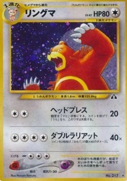 Ursaring  (N2)