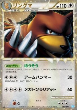 Ursaring  (L1SS 061)