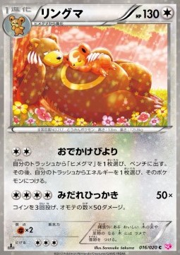 Ursaring  (SHC 016)