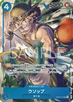 Usopp (OP03-041) (V.2)