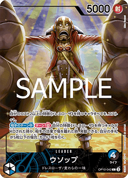 Usopp (OP10-042) (V.1)