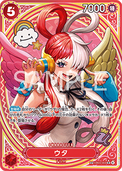 Uta (EB03-003) (V.3)