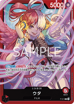 Uta (P-011) (V.1)