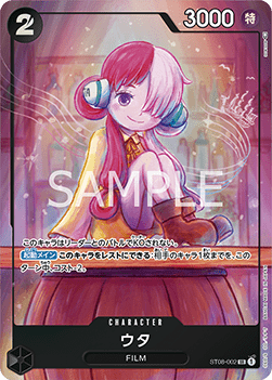 Uta (ST08-002) (V.1)