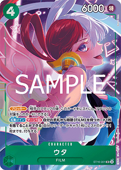 Uta (ST16-001) (V.1)