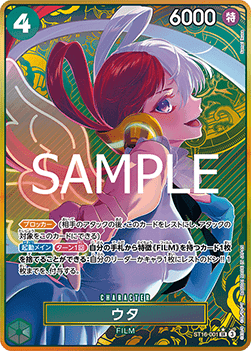 Uta (ST16-001) (V.2)