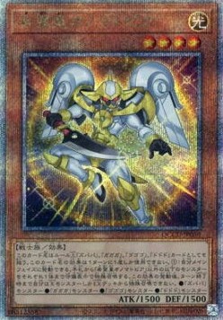 Utopic Onomatopoeia (V.3 - Quarter Century Secret Rare)