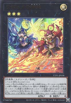 Uzuhime the Manifested Mikanko (V.1 - Ultra Rare)