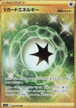 V Guard Energy (s11a 094)